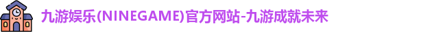 九游
